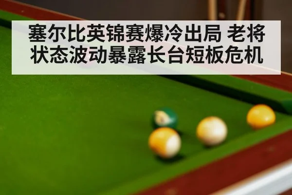 snooker table balls
