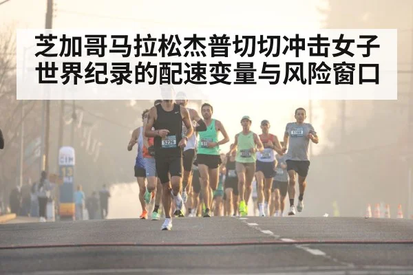chicago marathon runners city street | Kaiyun Sports